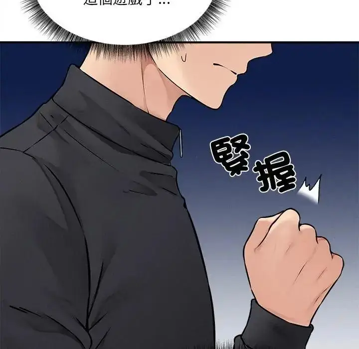 漫画《神秘的桌游》第6话第77张图