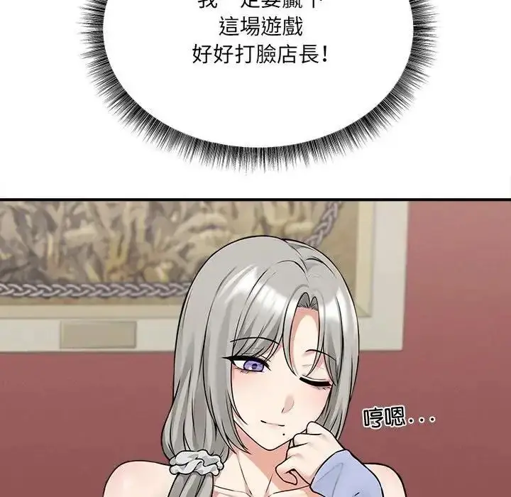 漫画《神秘的桌游》第6话第79张图