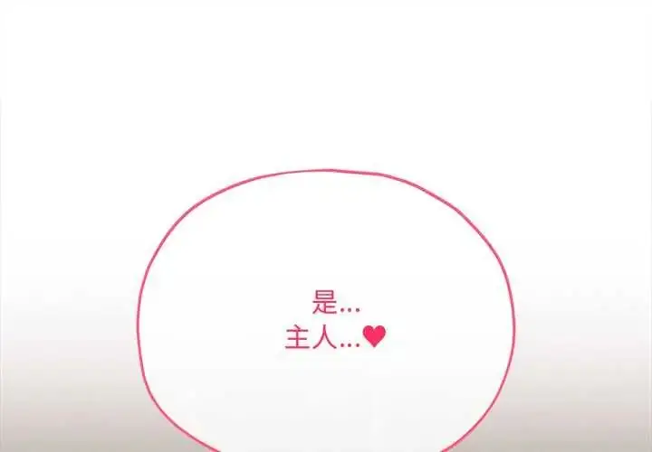 漫画《神秘的桌游》第14话第1张图