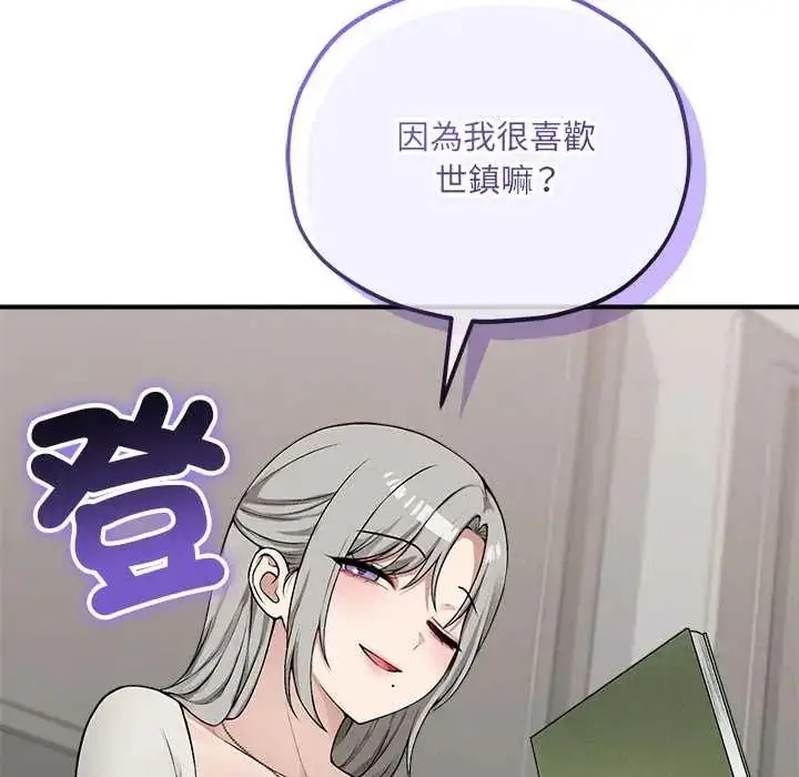 漫画《神秘的桌游》第14话第100张图