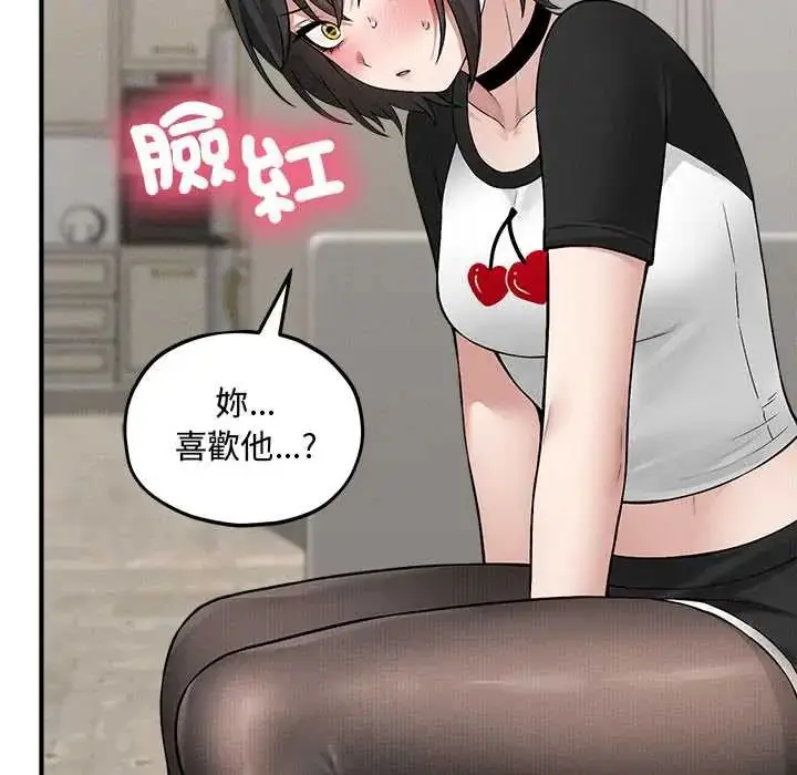 漫画《神秘的桌游》第14话第104张图