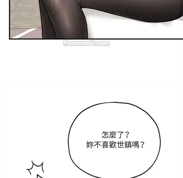 漫画《神秘的桌游》第14话第105张图