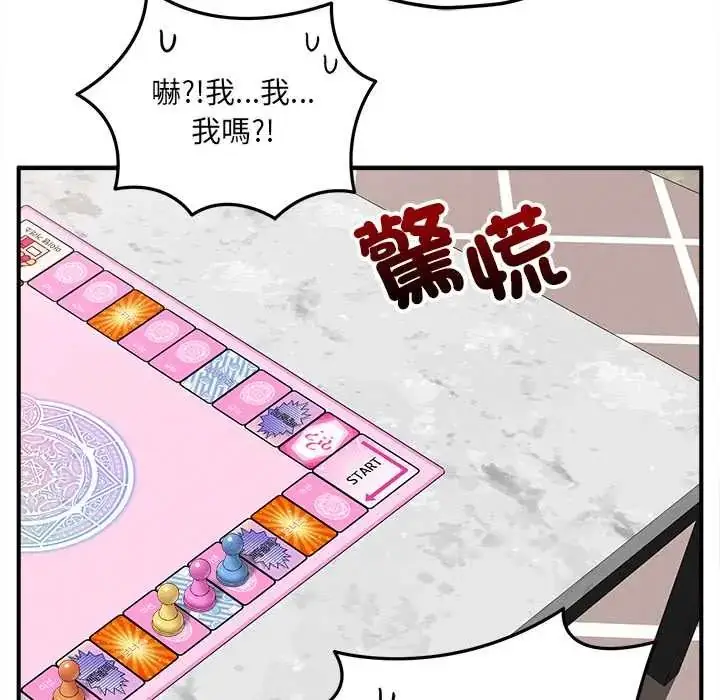 漫画《神秘的桌游》第14话第106张图