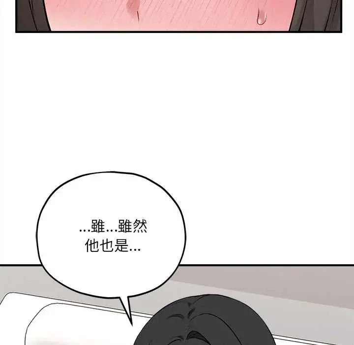 漫画《神秘的桌游》第14话第109张图