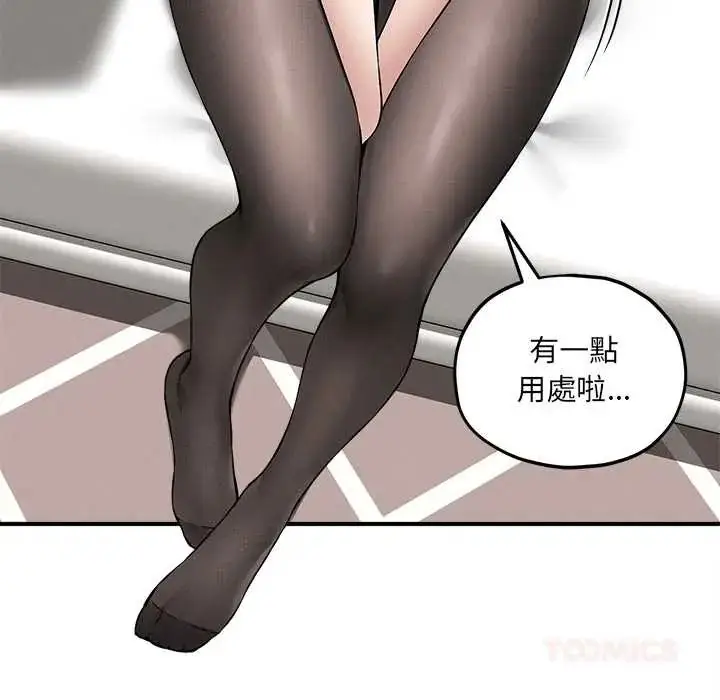 漫画《神秘的桌游》第14话第111张图