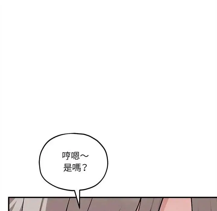 漫画《神秘的桌游》第14话第112张图
