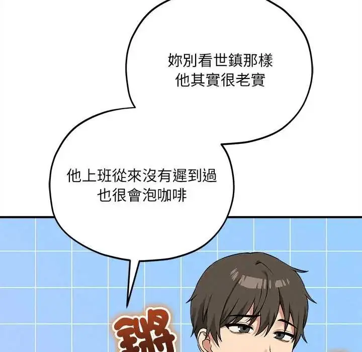 漫画《神秘的桌游》第14话第114张图
