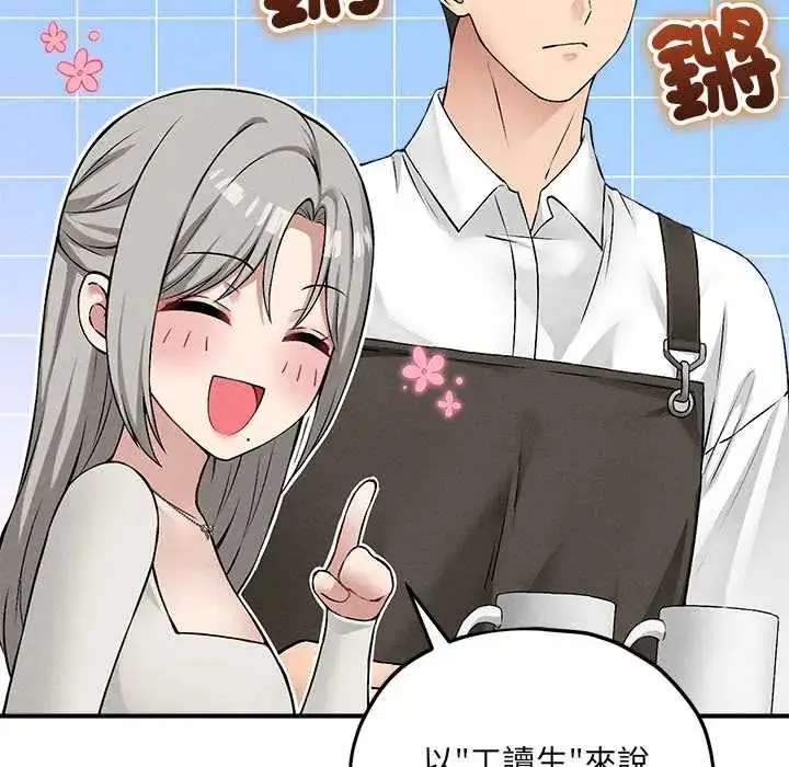 漫画《神秘的桌游》第14话第115张图