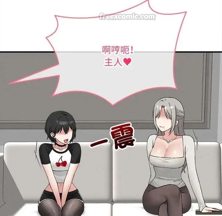漫画《神秘的桌游》第14话第120张图