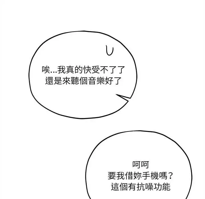 漫画《神秘的桌游》第14话第122张图