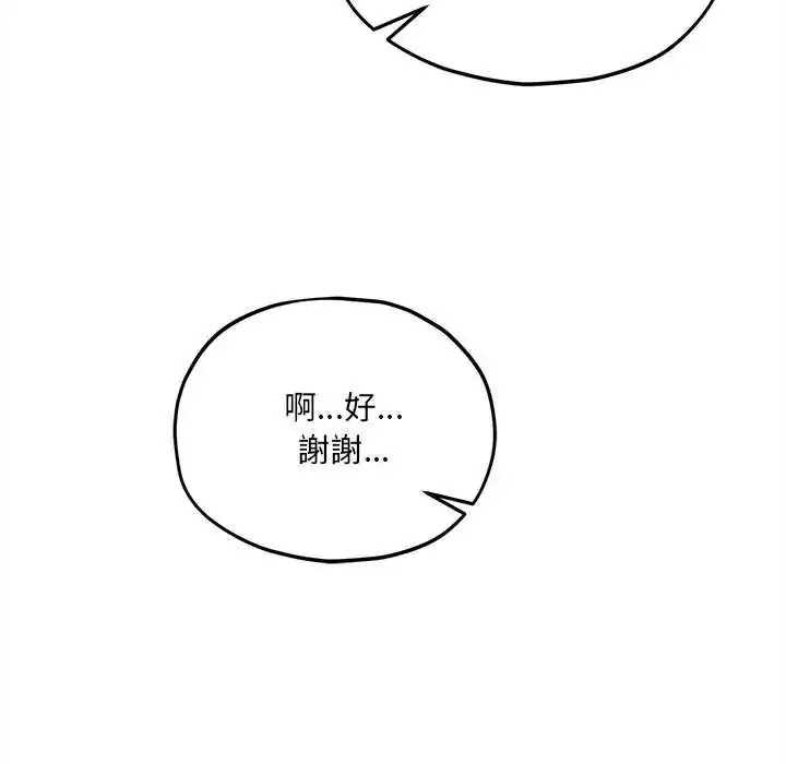 漫画《神秘的桌游》第14话第123张图