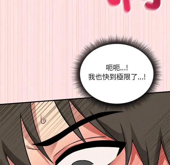 漫画《神秘的桌游》第14话第129张图