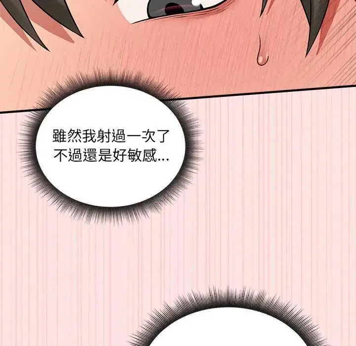 漫画《神秘的桌游》第14话第130张图