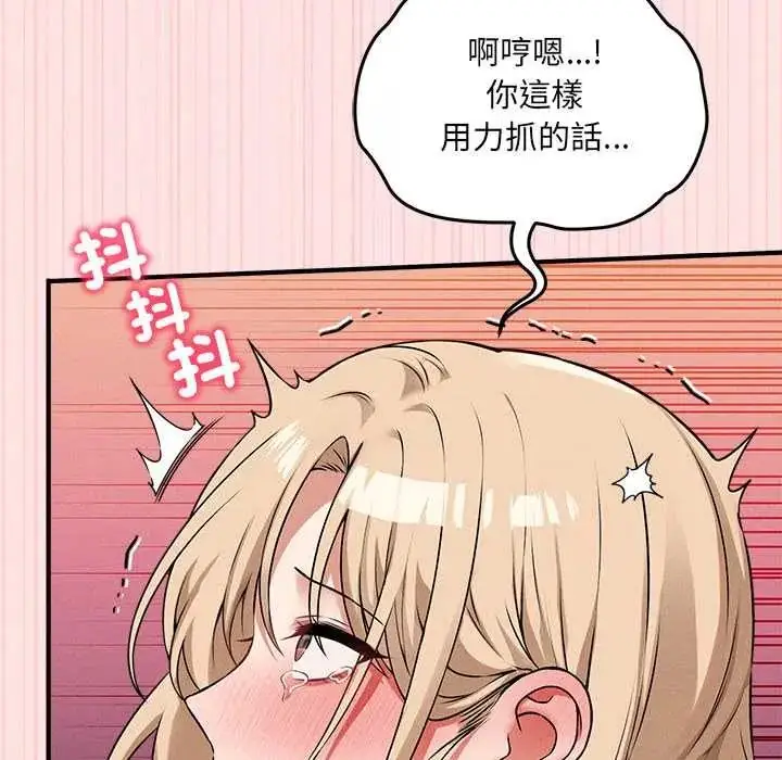 漫画《神秘的桌游》第14话第133张图
