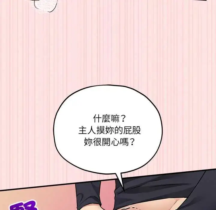 漫画《神秘的桌游》第14话第136张图