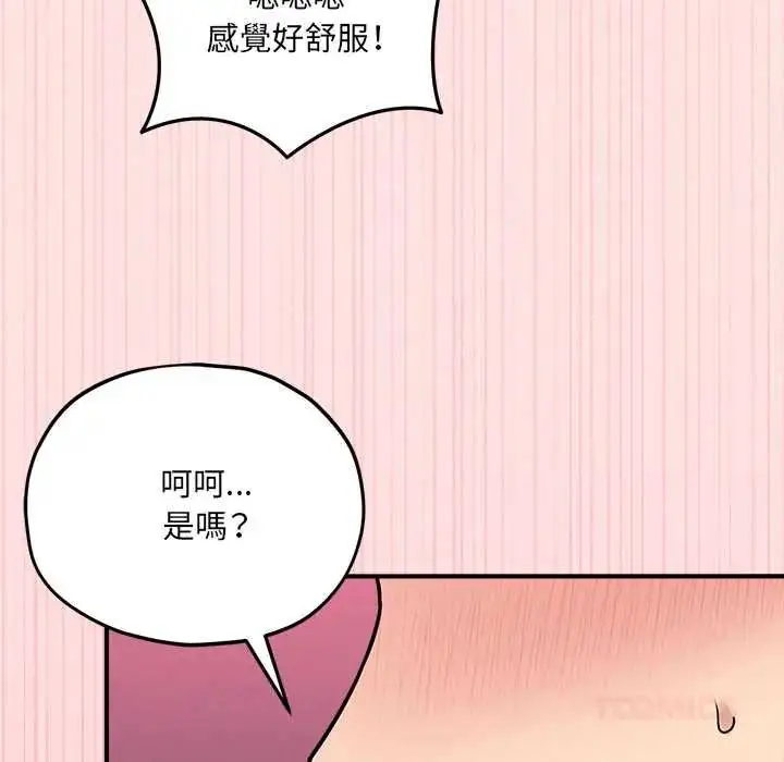 漫画《神秘的桌游》第14话第138张图
