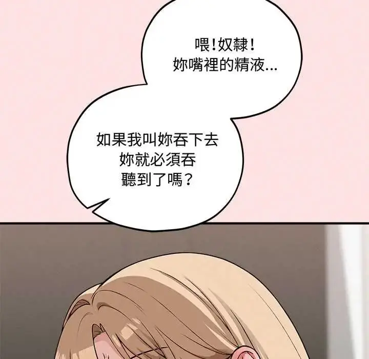 漫画《神秘的桌游》第14话第14张图