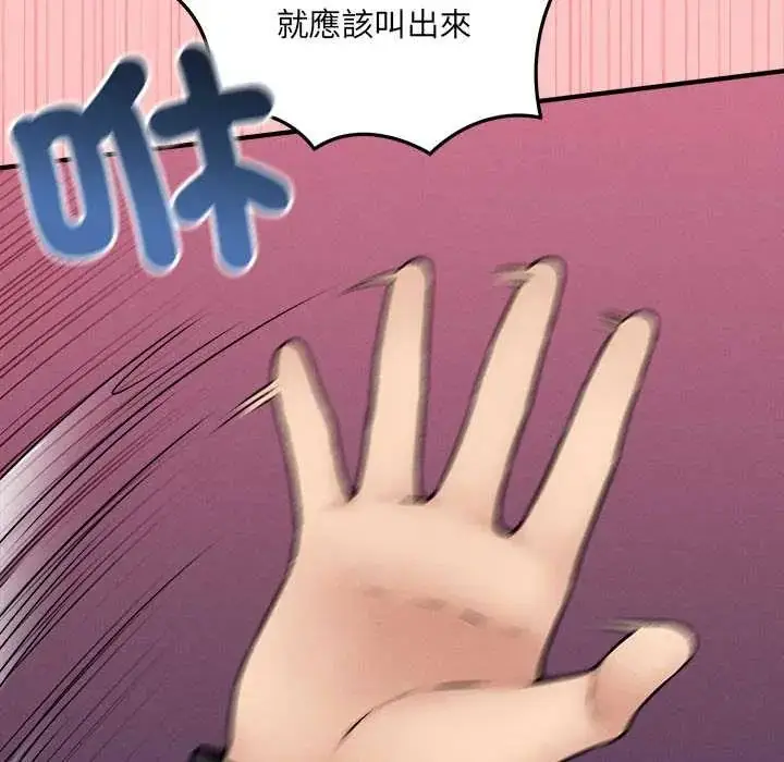 漫画《神秘的桌游》第14话第140张图