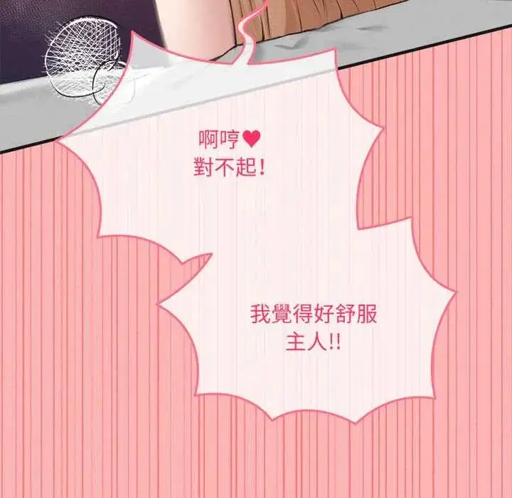 漫画《神秘的桌游》第14话第144张图