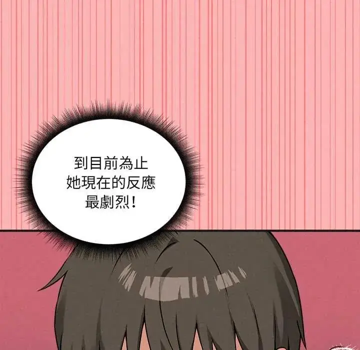 漫画《神秘的桌游》第14话第145张图