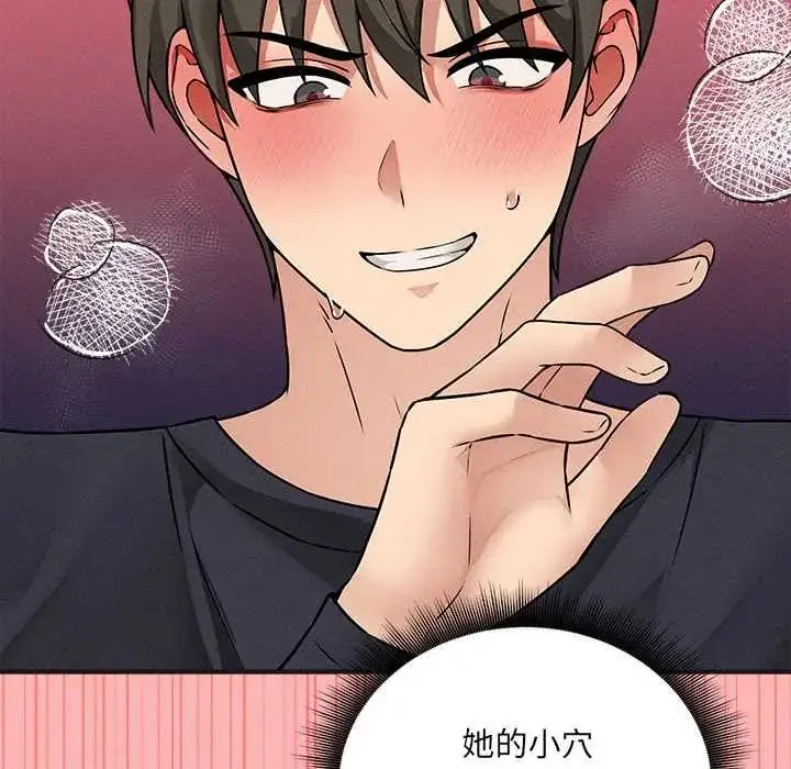漫画《神秘的桌游》第14话第146张图