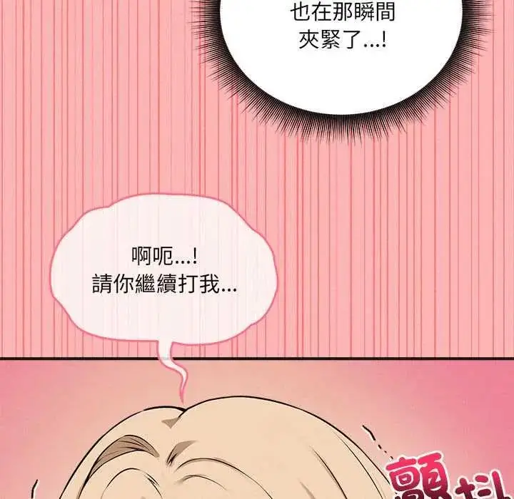 漫画《神秘的桌游》第14话第147张图
