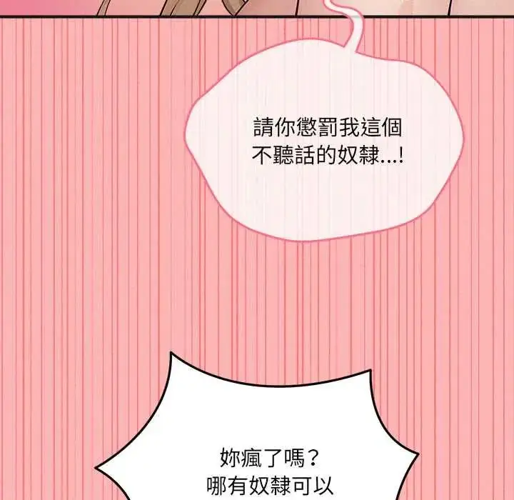 漫画《神秘的桌游》第14话第149张图