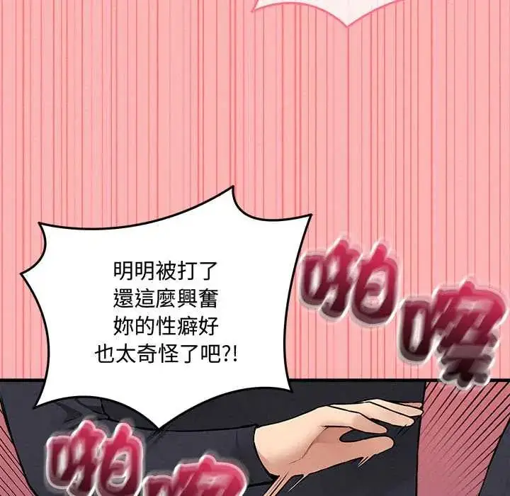 漫画《神秘的桌游》第14话第152张图