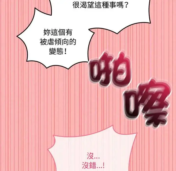 漫画《神秘的桌游》第14话第155张图