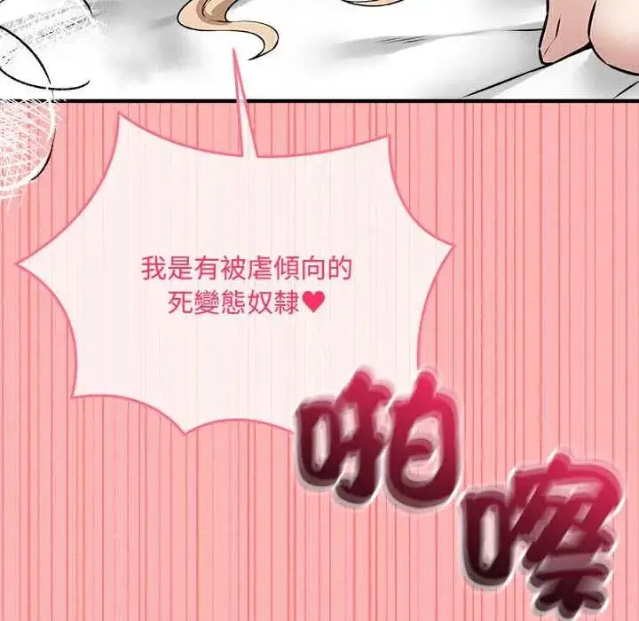 漫画《神秘的桌游》第14话第157张图