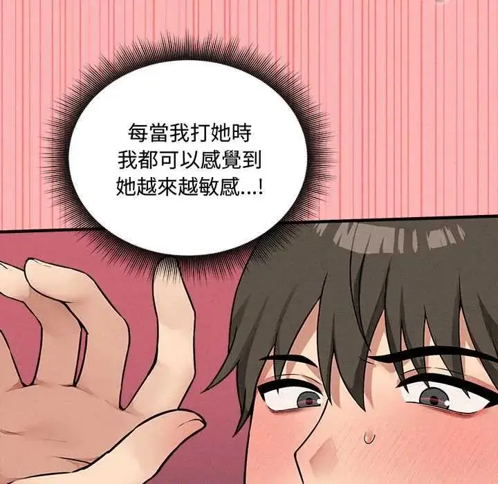 漫画《神秘的桌游》第14话第158张图