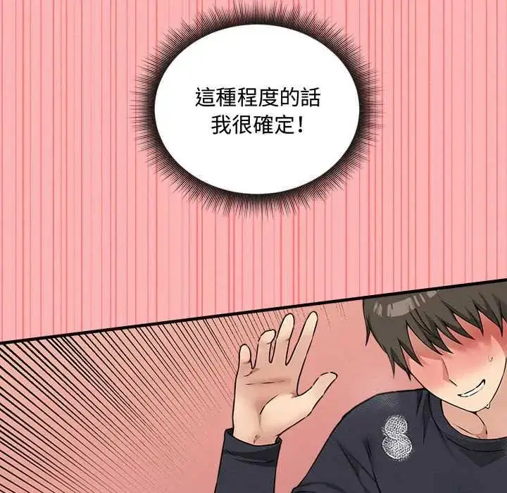 漫画《神秘的桌游》第14话第160张图