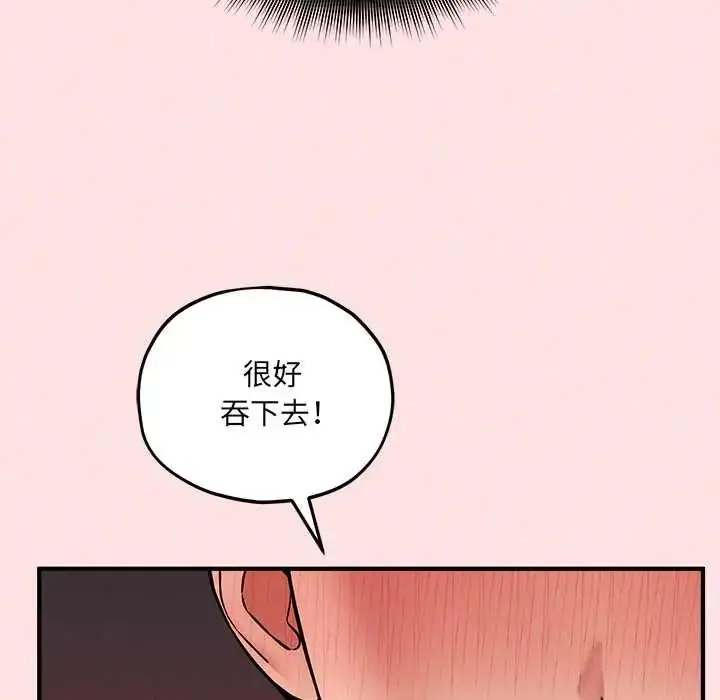 漫画《神秘的桌游》第14话第20张图