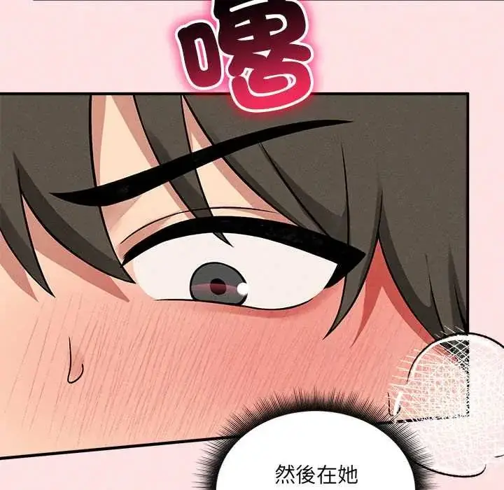 漫画《神秘的桌游》第14话第27张图