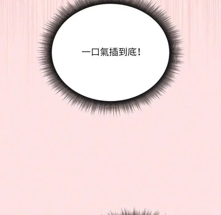 漫画《神秘的桌游》第14话第34张图