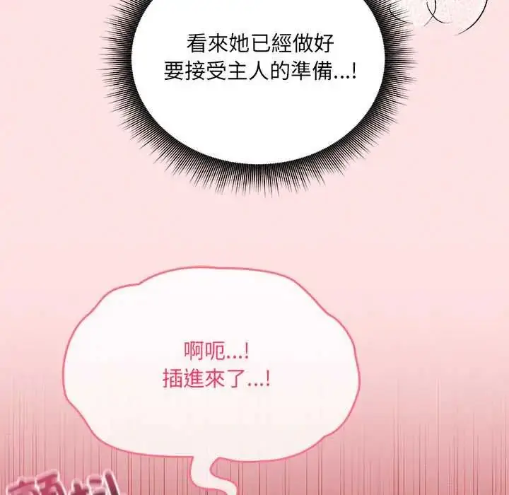 漫画《神秘的桌游》第14话第38张图