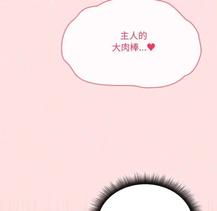 漫画《神秘的桌游》第14话第41张图