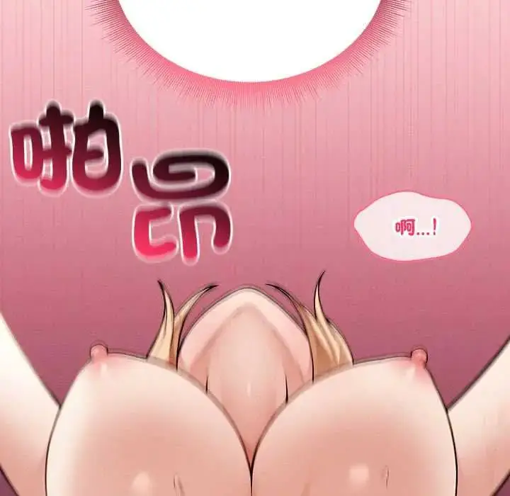 漫画《神秘的桌游》第14话第44张图