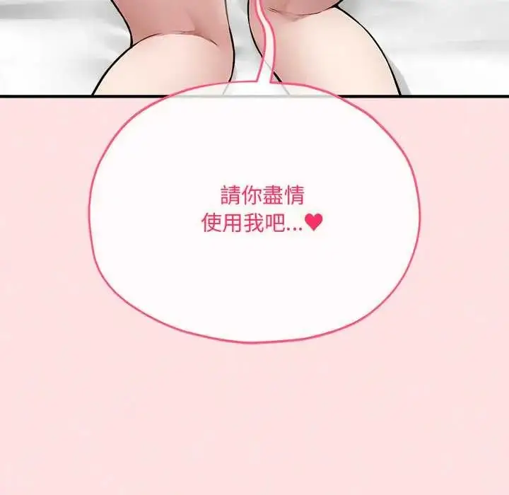 漫画《神秘的桌游》第14话第5张图