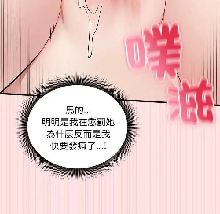 漫画《神秘的桌游》第14话第54张图