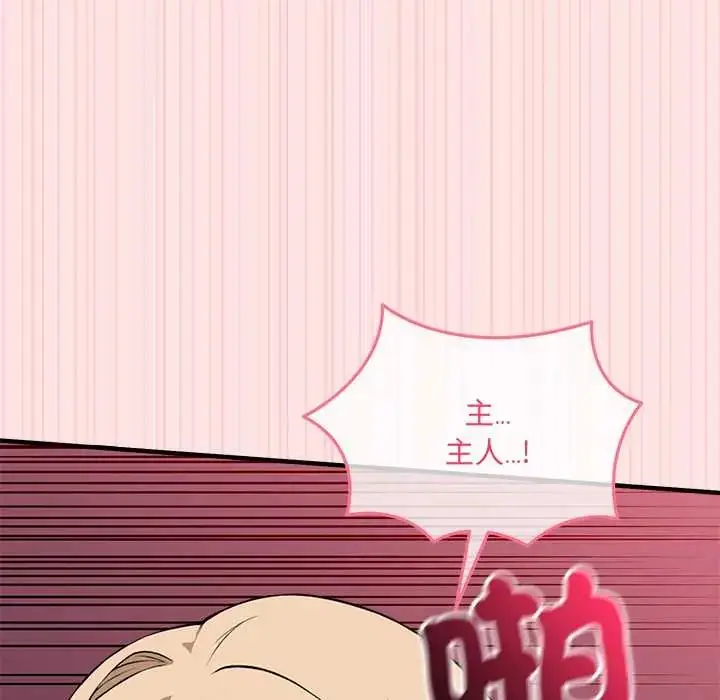 漫画《神秘的桌游》第14话第55张图