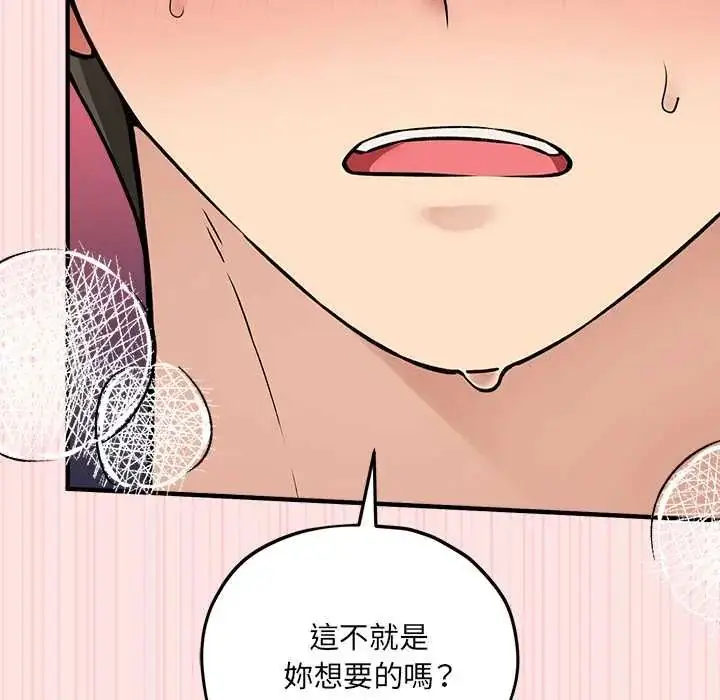 漫画《神秘的桌游》第14话第59张图