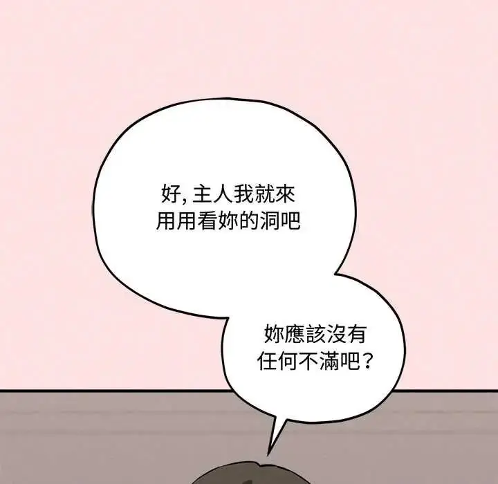 漫画《神秘的桌游》第14话第6张图