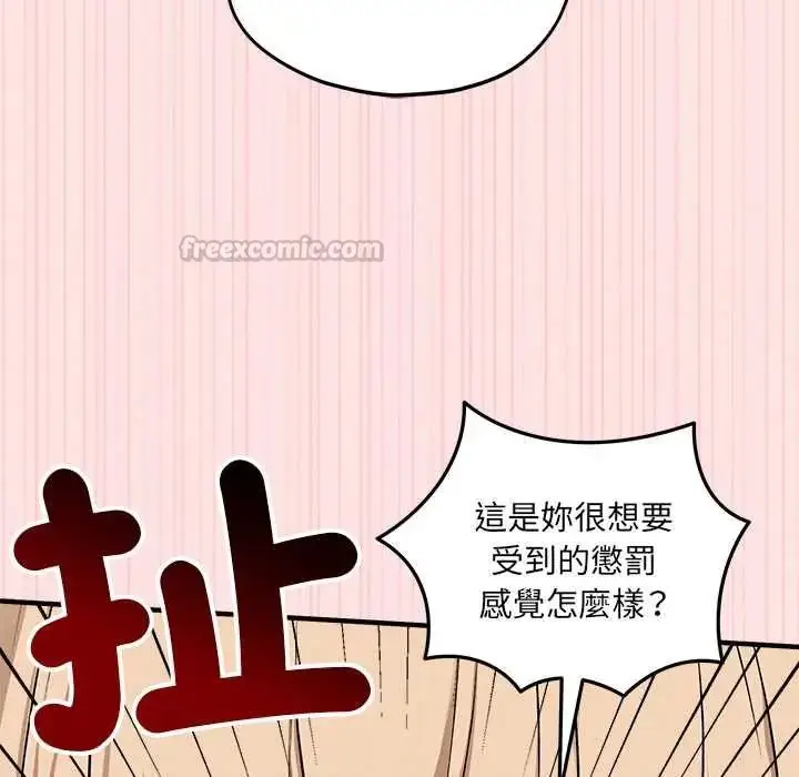 漫画《神秘的桌游》第14话第60张图
