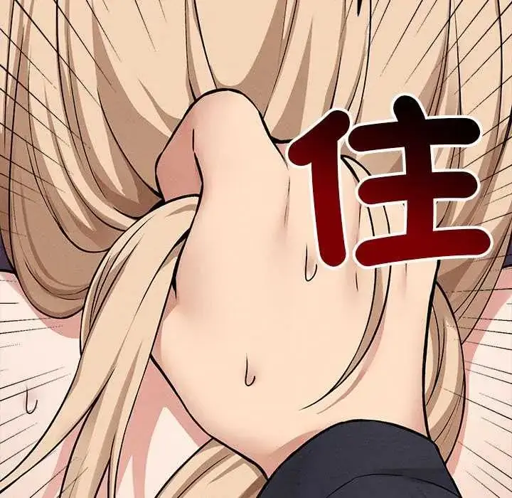 漫画《神秘的桌游》第14话第61张图