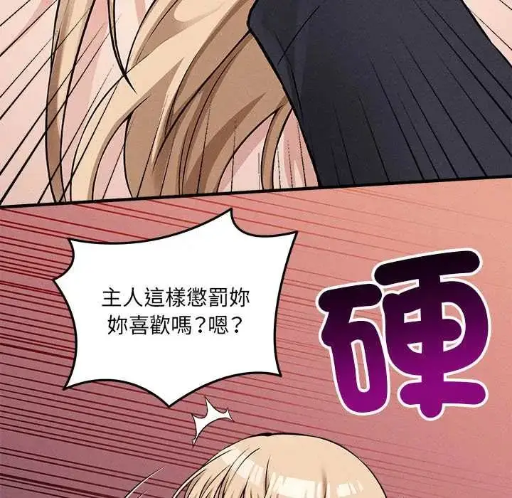 漫画《神秘的桌游》第14话第62张图