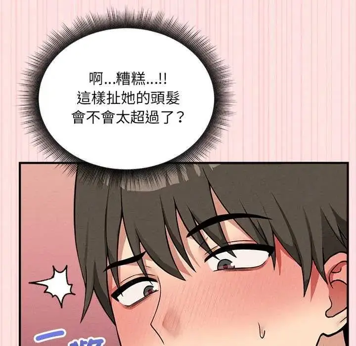 漫画《神秘的桌游》第14话第65张图