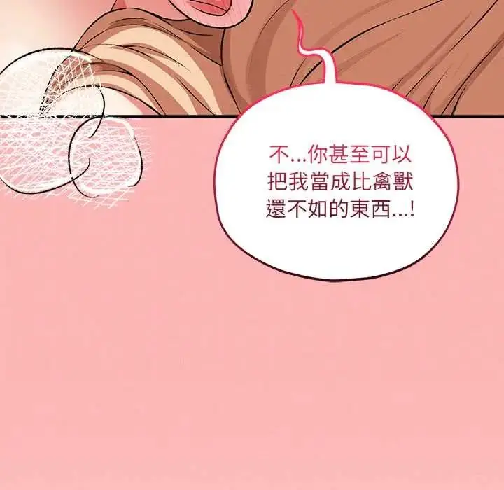 漫画《神秘的桌游》第14话第72张图
