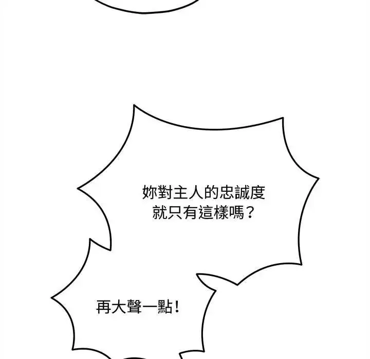 漫画《神秘的桌游》第14话第79张图