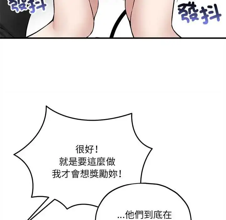 漫画《神秘的桌游》第14话第83张图